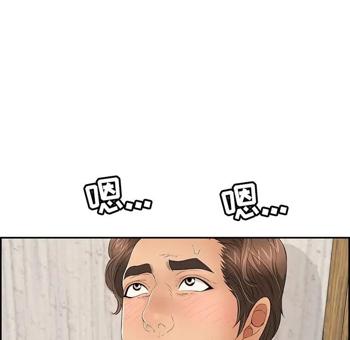 致命的你第41话