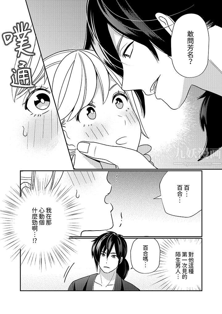 来自江户的穿越武士,其爱抚可行于令和也。第2话