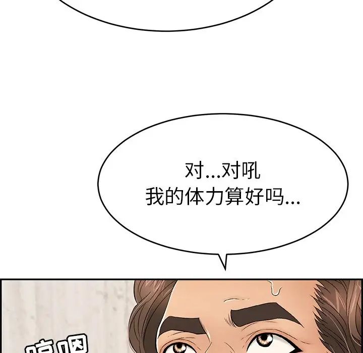 致命的你第41话