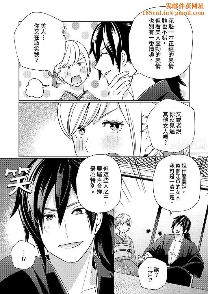 来自江户的穿越武士,其爱抚可行于令和也。第2话