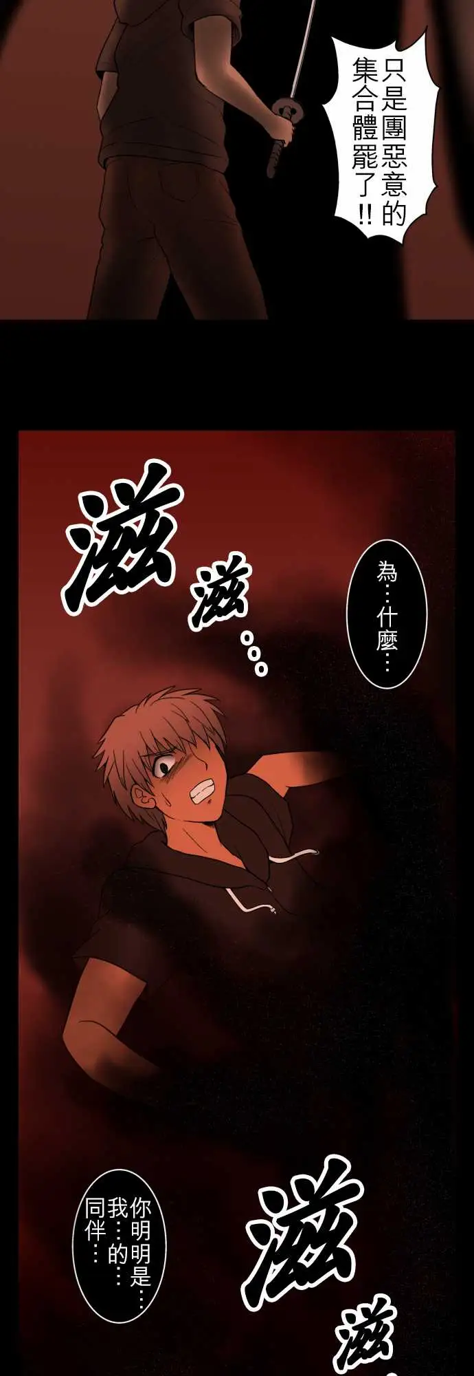 鬼来讯第11话狂乱1/4