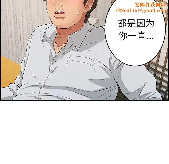 致命的你第41话
