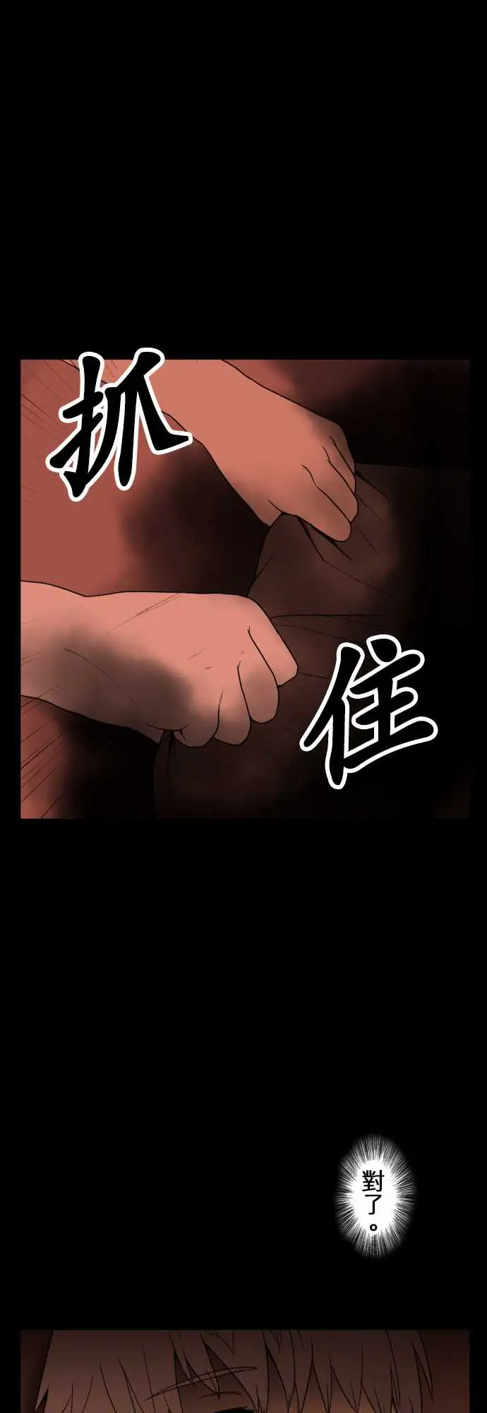 鬼来讯第11话狂乱1/4