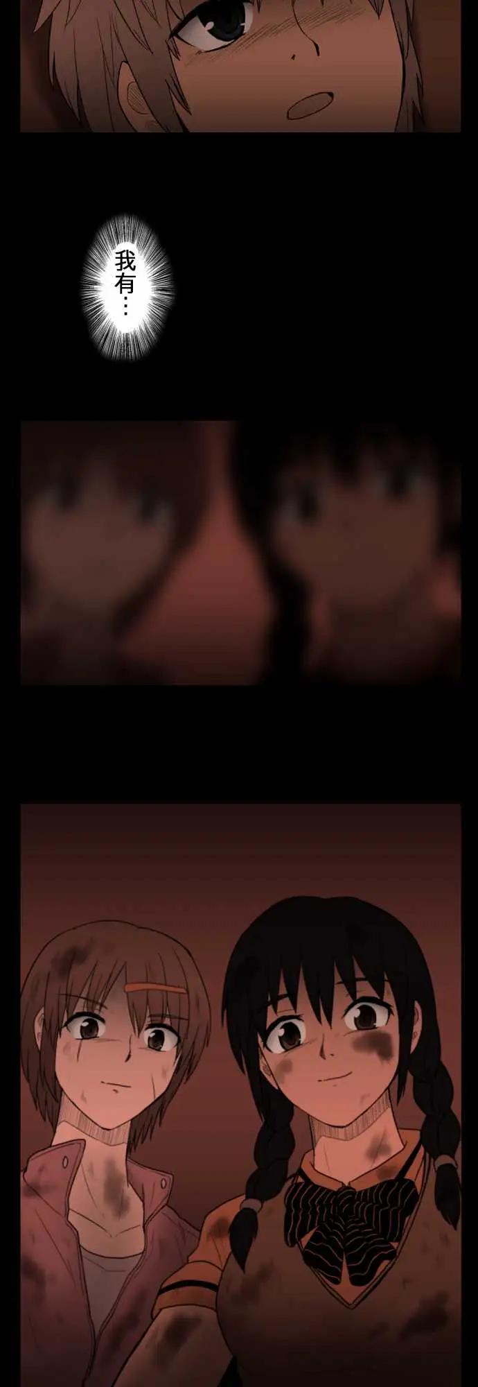 鬼来讯第11话狂乱1/4