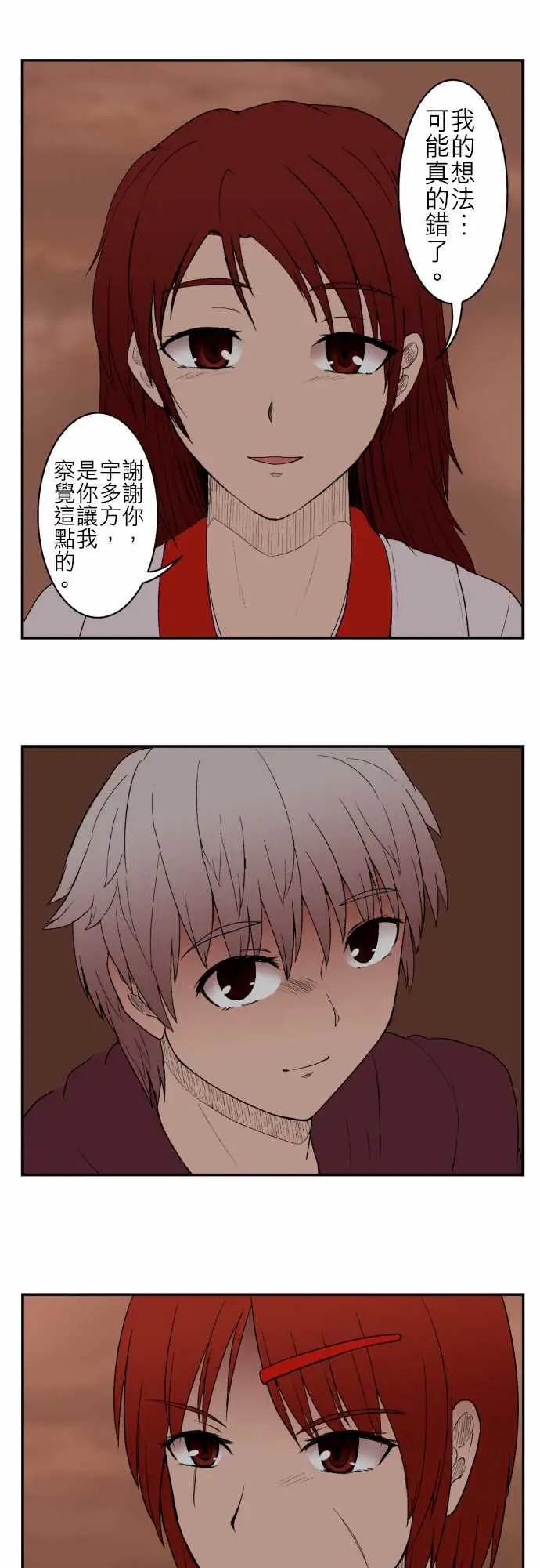 鬼来讯第11话狂乱1/4