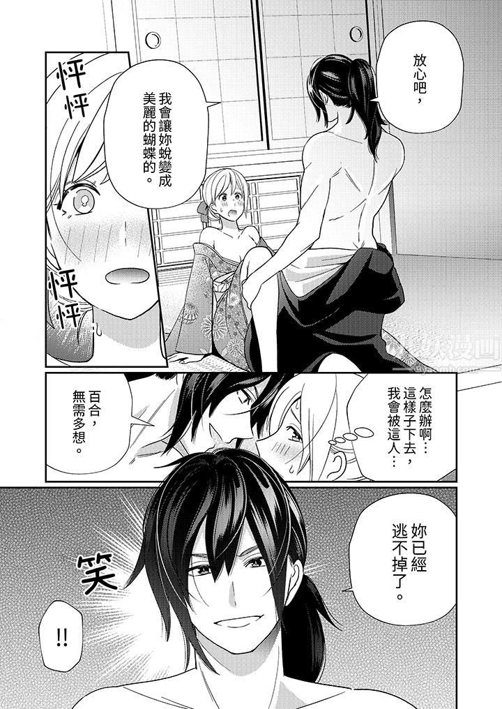 来自江户的穿越武士,其爱抚可行于令和也。第3话