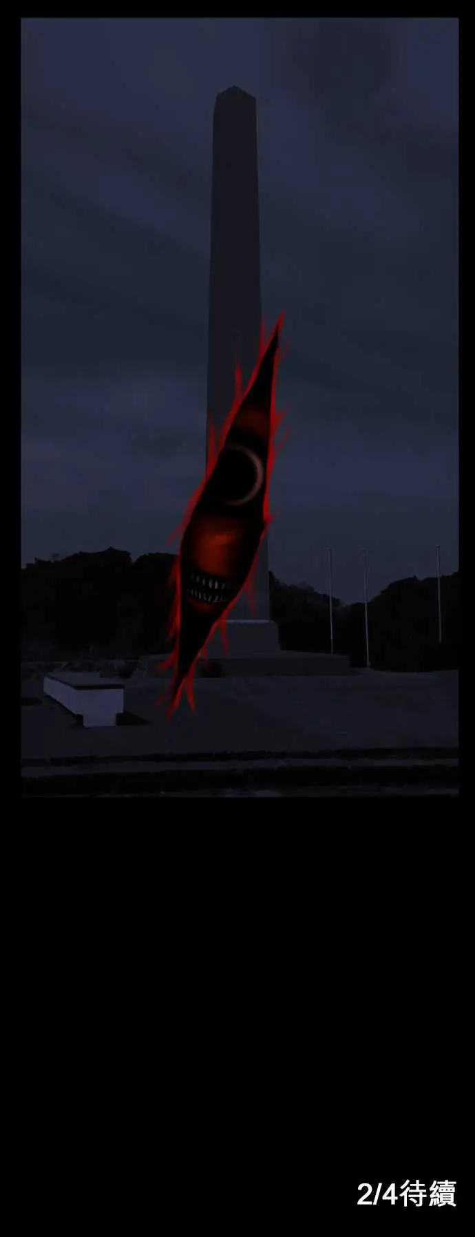 鬼来讯第11话狂乱1/4