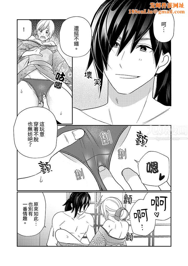 来自江户的穿越武士,其爱抚可行于令和也。第3话