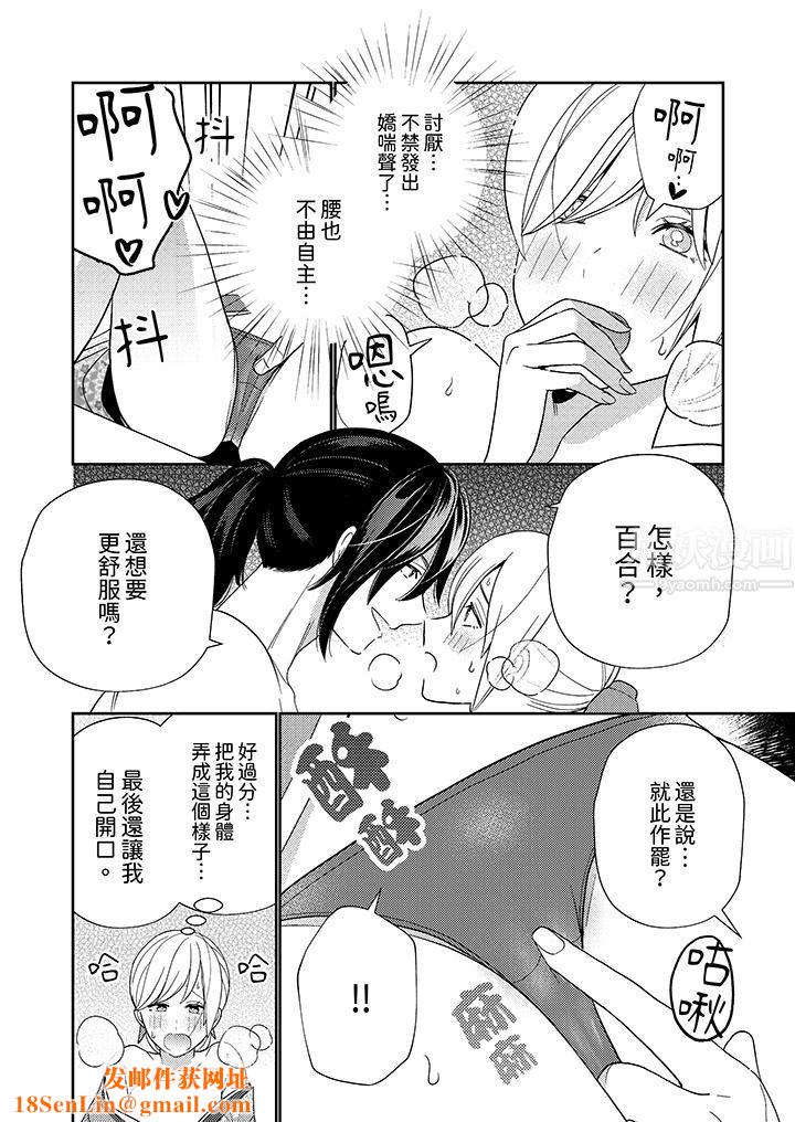 来自江户的穿越武士，其爱抚可行于令和也。第3话