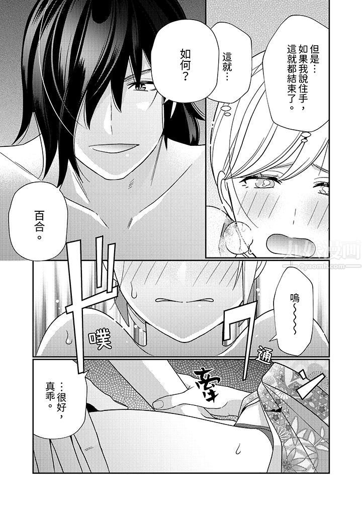 来自江户的穿越武士，其爱抚可行于令和也。第3话