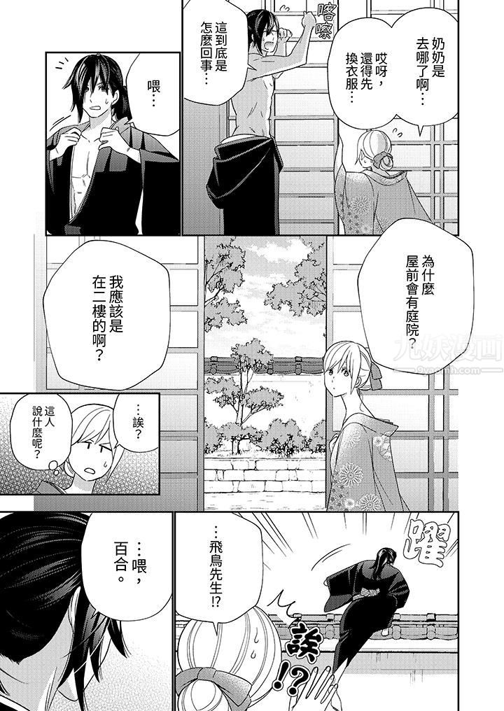 来自江户的穿越武士，其爱抚可行于令和也。第4话