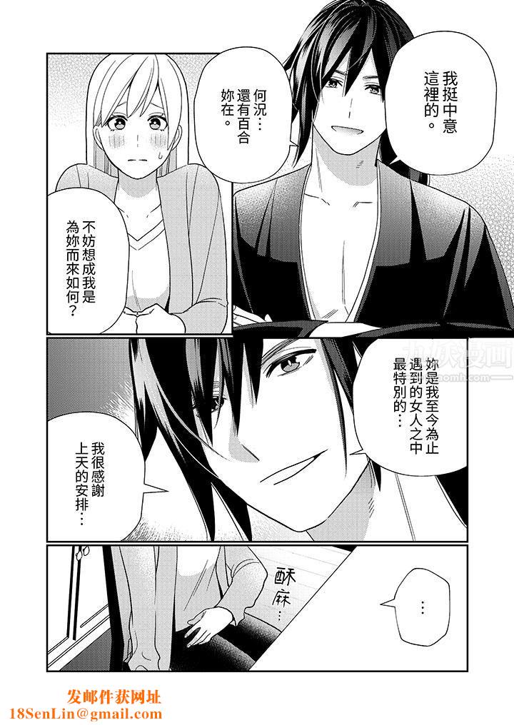 来自江户的穿越武士，其爱抚可行于令和也。第4话