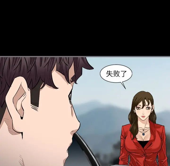 最后的男人第10话