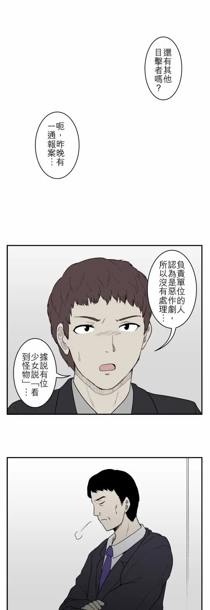 鬼来讯第11话狂乱2/4