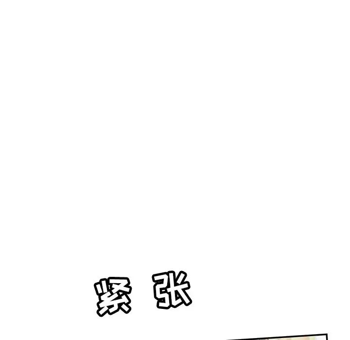 致命的你第41话
