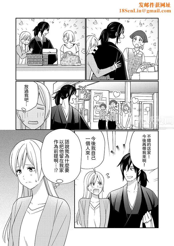 来自江户的穿越武士，其爱抚可行于令和也。第5话