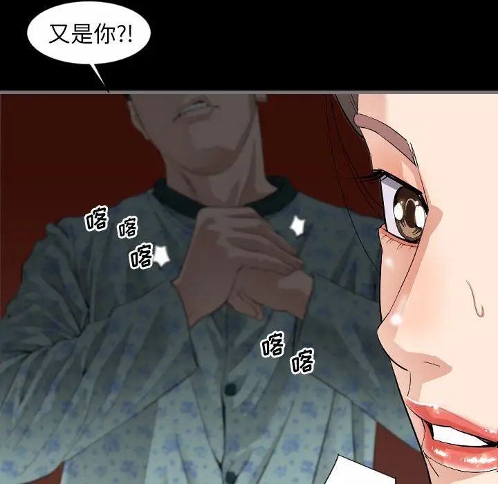 最后的男人第10话