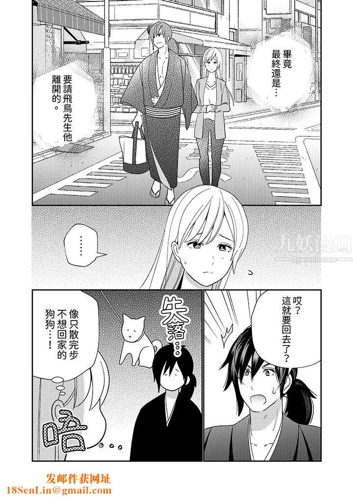 来自江户的穿越武士，其爱抚可行于令和也。第5话