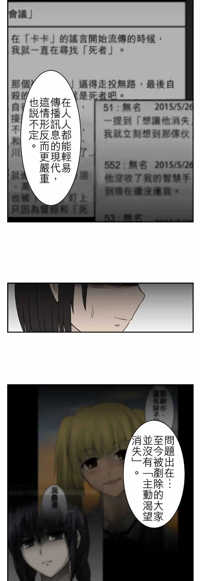 鬼来讯第11话狂乱3/4