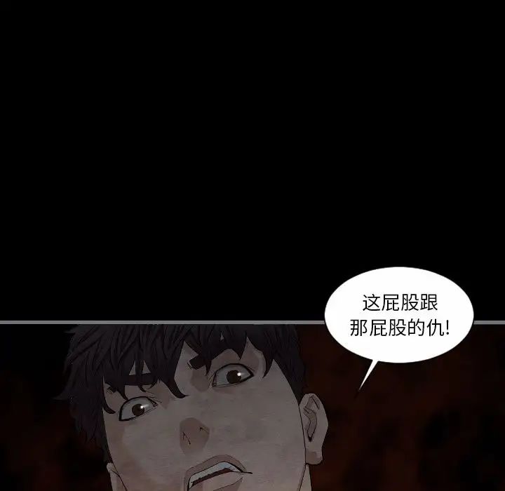 最后的男人第10话