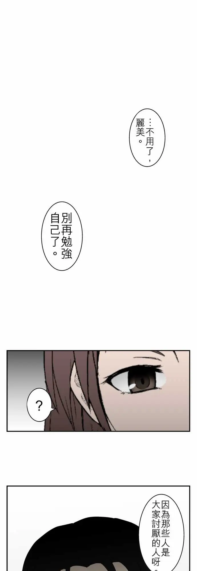 鬼来讯第11话狂乱3/4