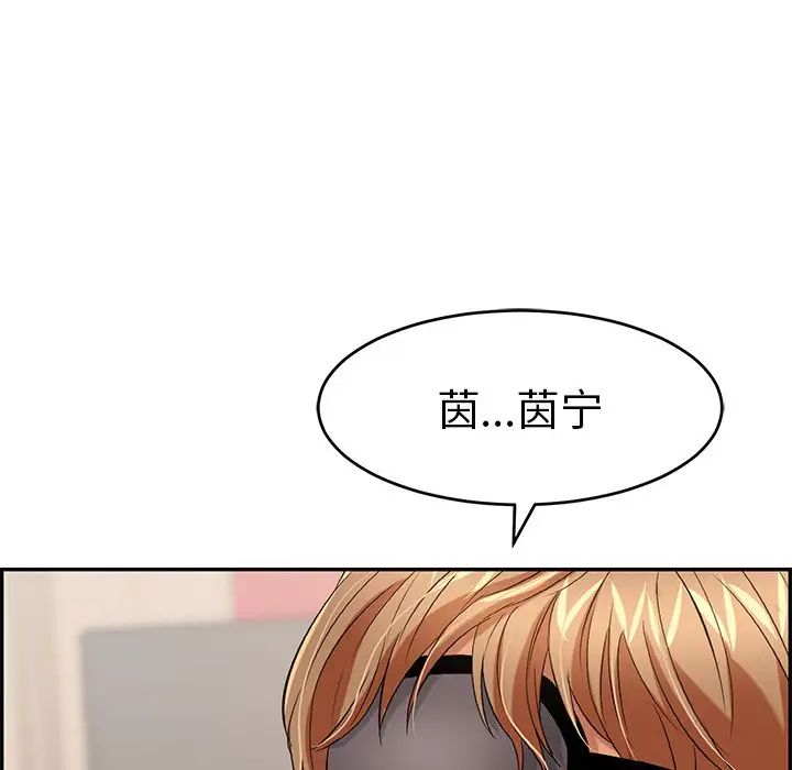 致命的你第41话