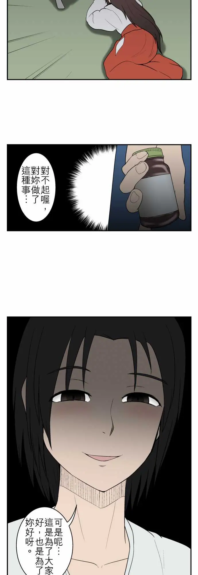 鬼来讯第11话狂乱3/4