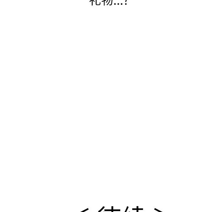 致命的你第41话