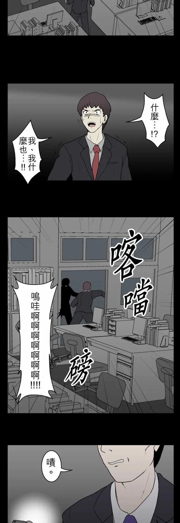 鬼来讯第11话狂乱4/4