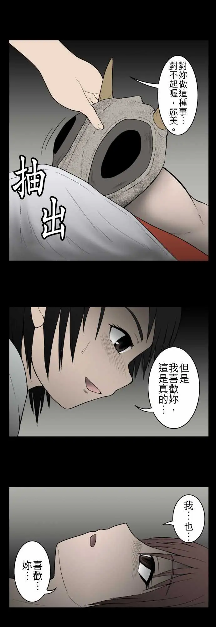 鬼来讯第11话狂乱4/4