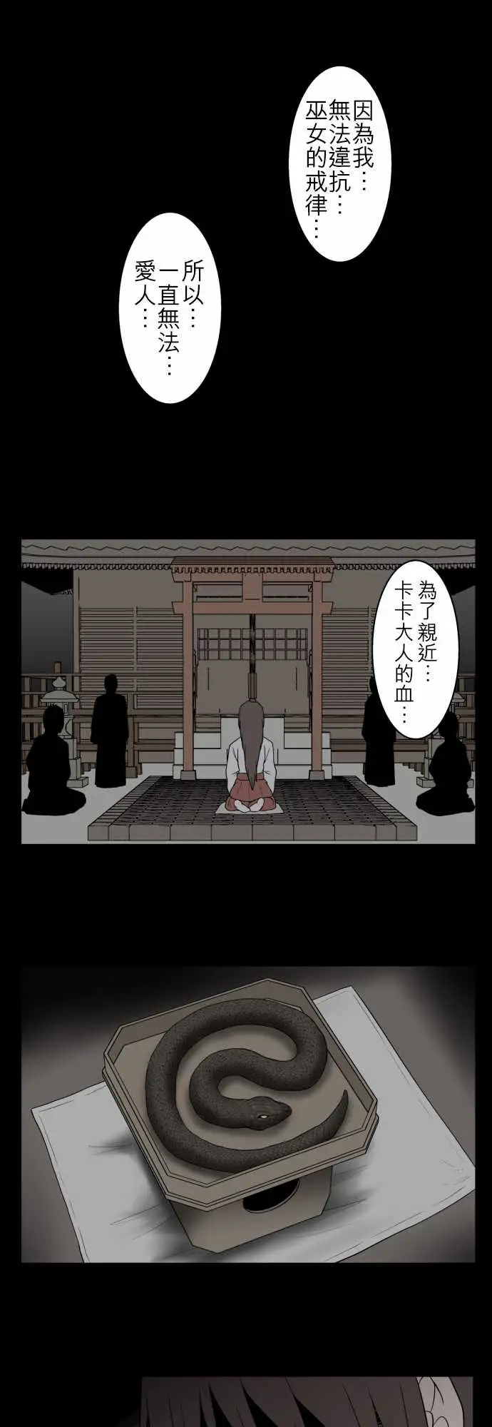 鬼来讯第11话狂乱4/4