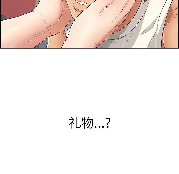 致命的你第42话