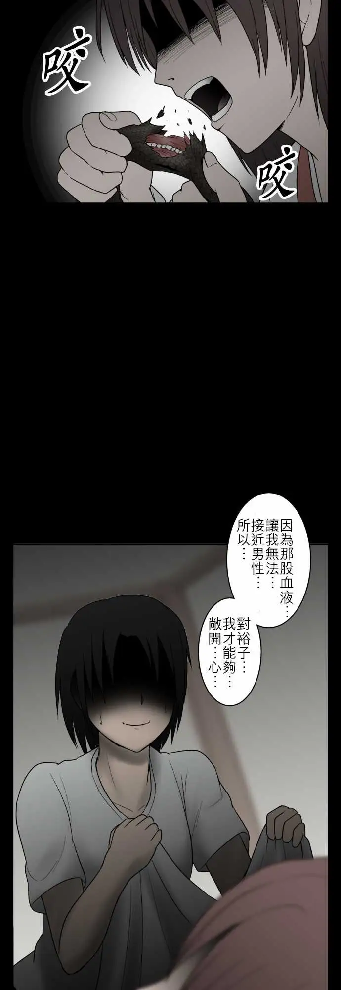 鬼来讯第11话狂乱4/4