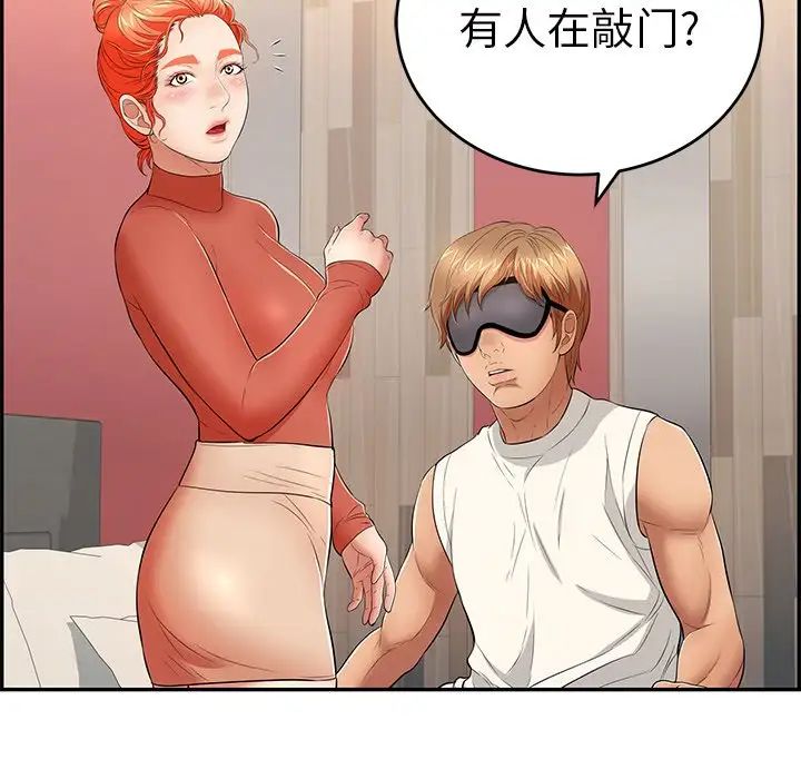 致命的你第42话