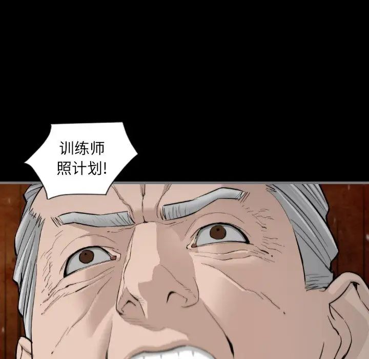 最后的男人第11话