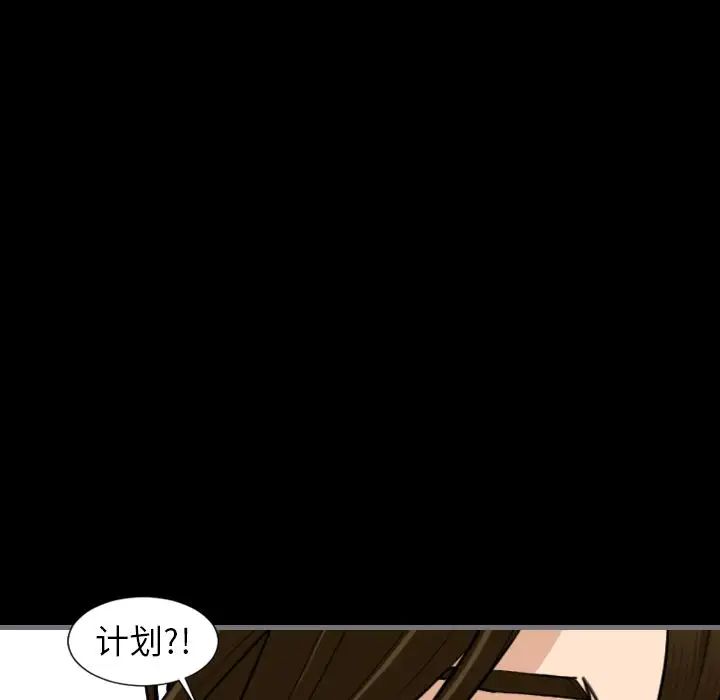 最后的男人第11话