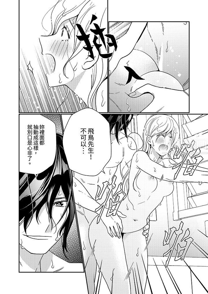 来自江户的穿越武士，其爱抚可行于令和也。第7话