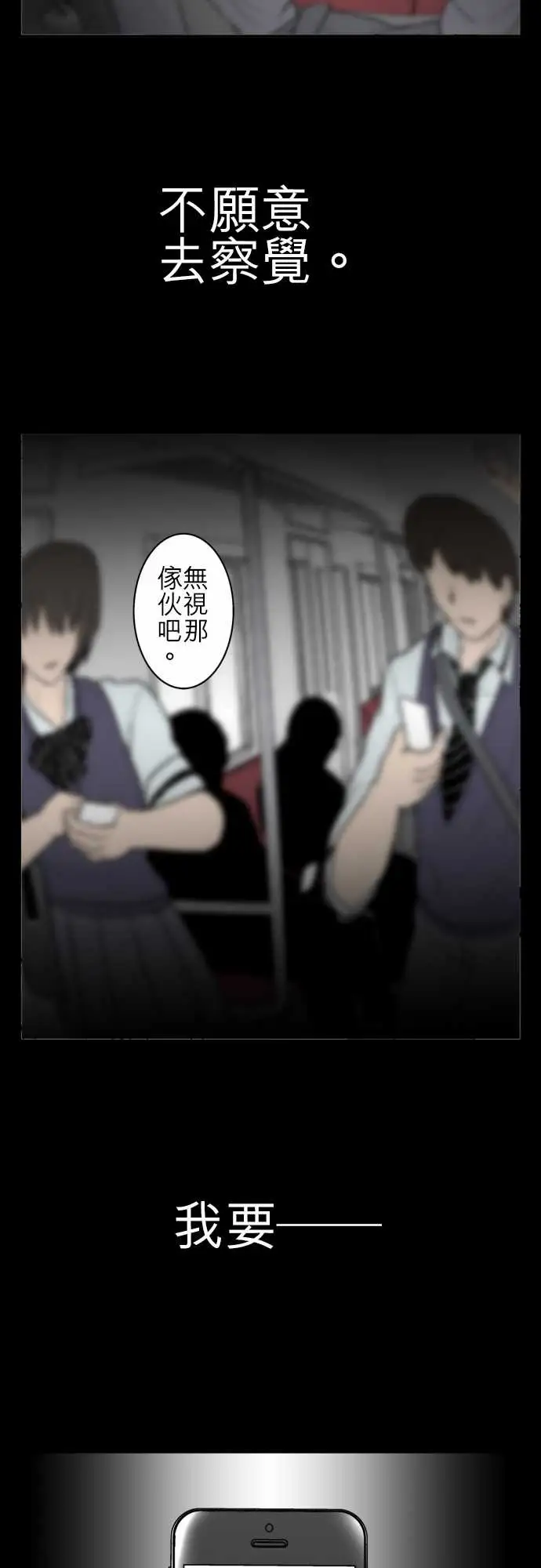 鬼来讯最终话勇气1/5