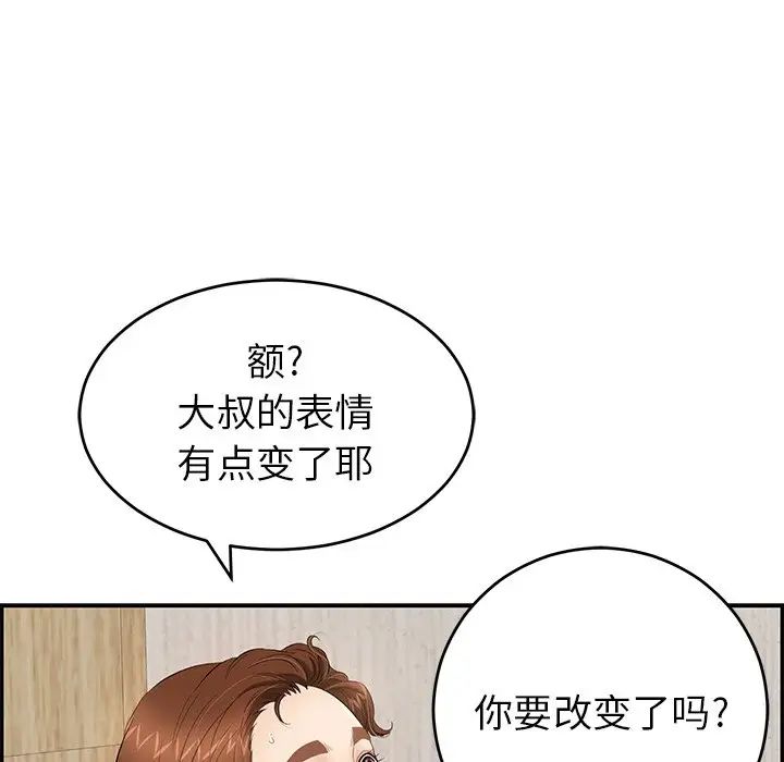 致命的你第42话