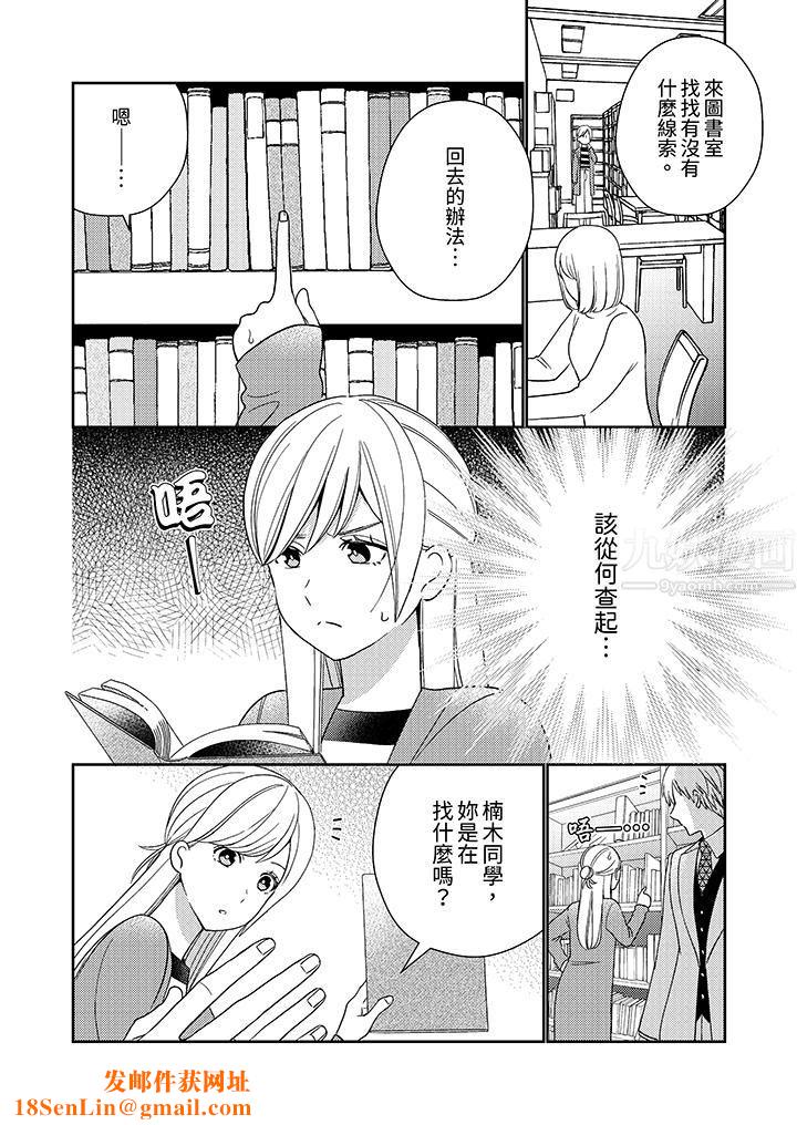 来自江户的穿越武士,其爱抚可行于令和也。第8话