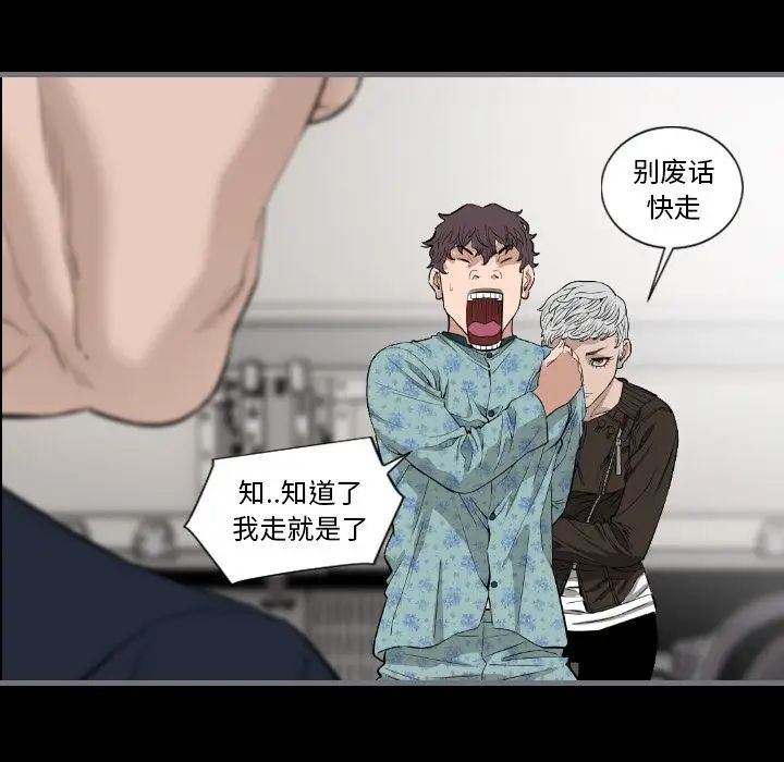 最后的男人第11话