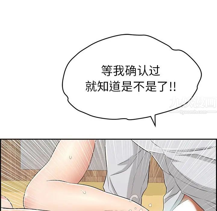 致命的你第42话