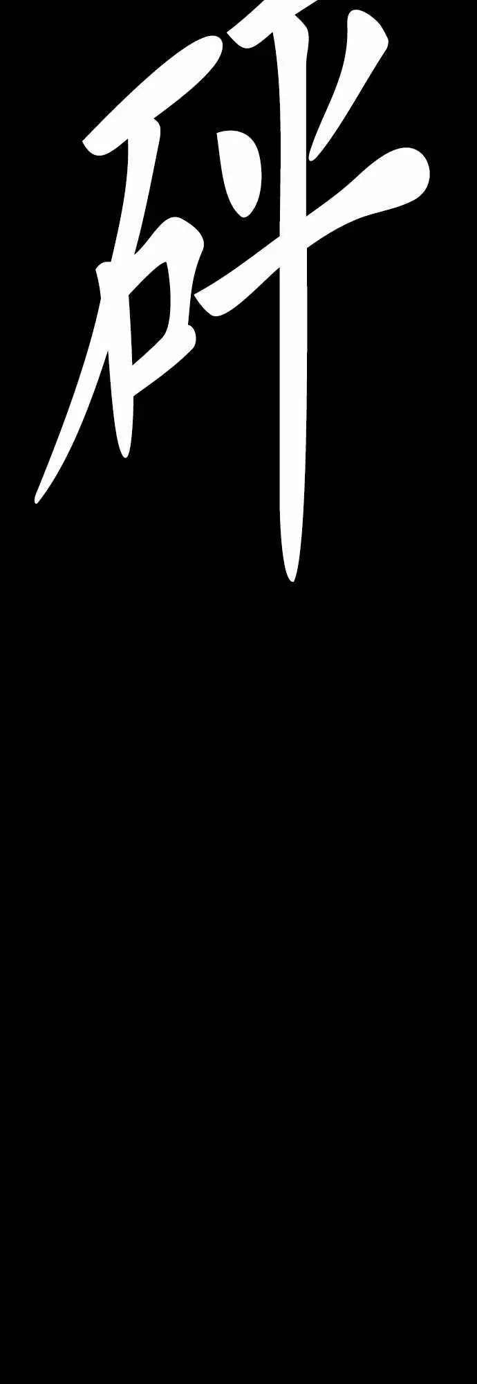 鬼来讯最终话勇气1/5