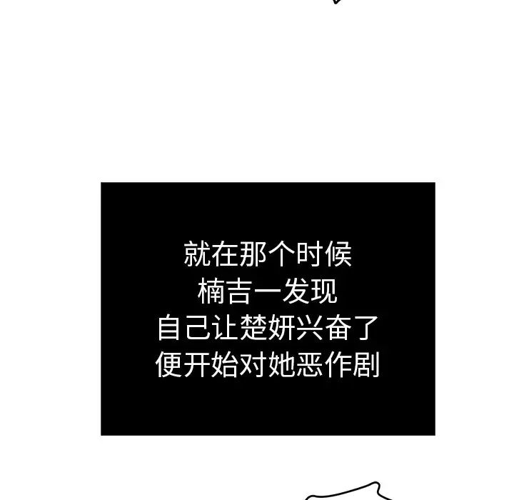 致命的你第42话