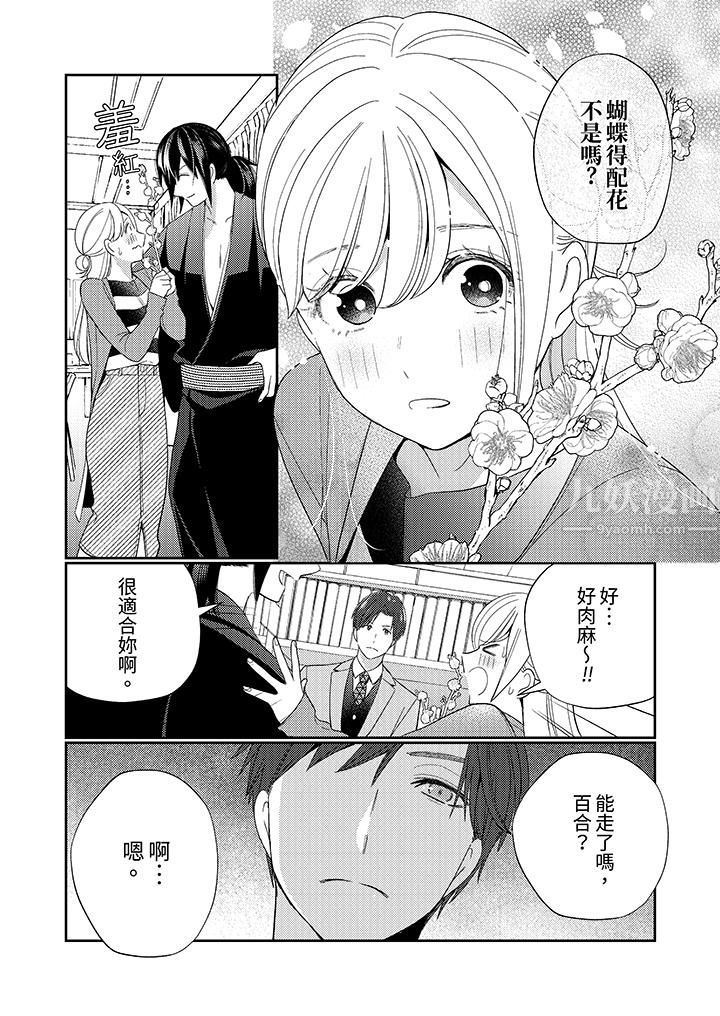 来自江户的穿越武士,其爱抚可行于令和也。第9话