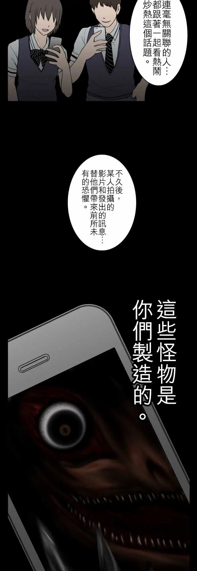 鬼来讯最终话勇气2/5