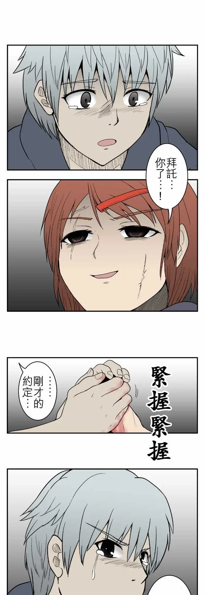 鬼来讯最终话勇气2/5