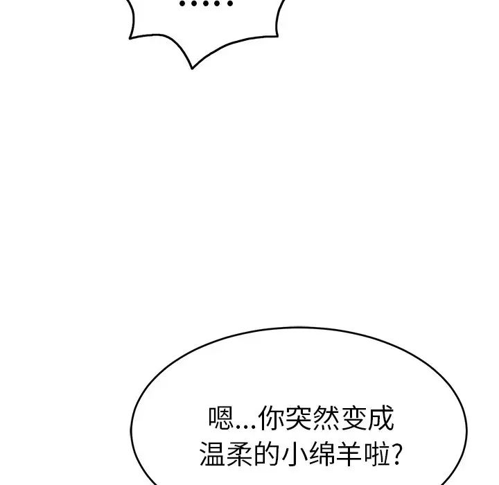 致命的你第42话