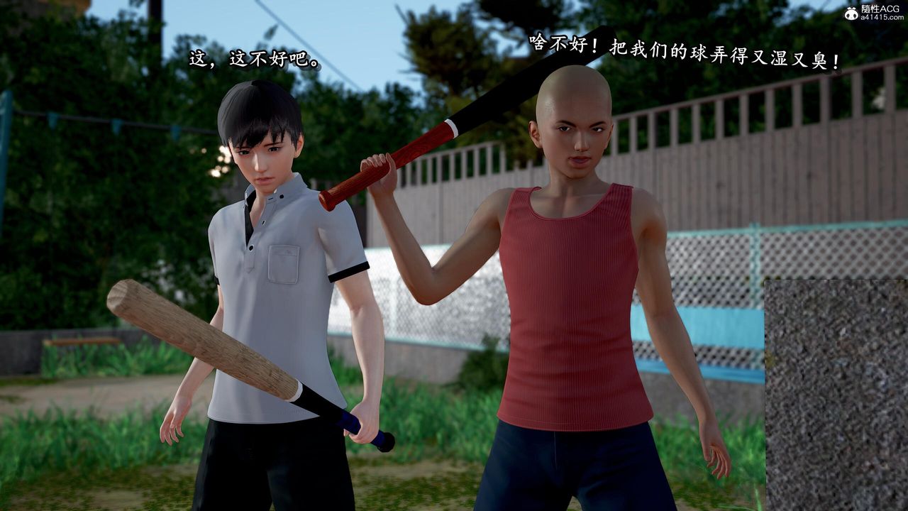 [3D]奴役三界人间第41话