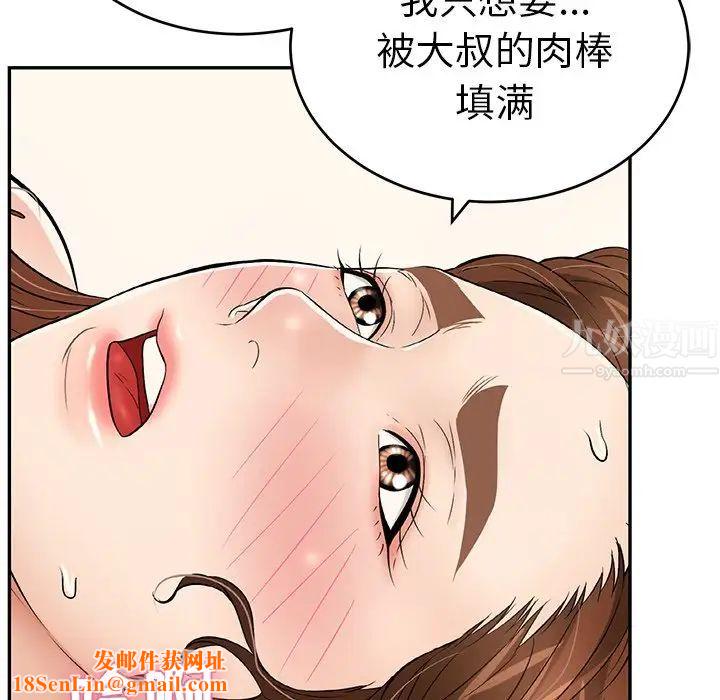 致命的你第42话